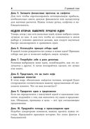 Левый заработок. От идеи до реальных доходов за 27 дней — фото, картинка — 19