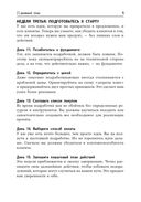 Левый заработок. От идеи до реальных доходов за 27 дней — фото, картинка — 20