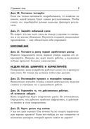 Левый заработок. От идеи до реальных доходов за 27 дней — фото, картинка — 22