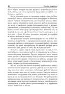 Левый заработок. От идеи до реальных доходов за 27 дней — фото, картинка — 25