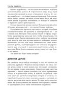 Левый заработок. От идеи до реальных доходов за 27 дней — фото, картинка — 26