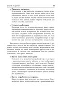 Левый заработок. От идеи до реальных доходов за 27 дней — фото, картинка — 28