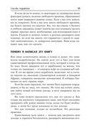Левый заработок. От идеи до реальных доходов за 27 дней — фото, картинка — 30