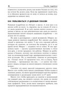Левый заработок. От идеи до реальных доходов за 27 дней — фото, картинка — 31