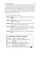 Левый заработок. От идеи до реальных доходов за 27 дней — фото, картинка — 32