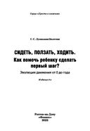 Сидеть, ползать, ходить. Как помочь ребенку сделать первый шаг? Эволюция движения от 0 до года — фото, картинка — 1