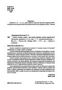 Сидеть, ползать, ходить. Как помочь ребенку сделать первый шаг? Эволюция движения от 0 до года — фото, картинка — 2