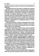 Сидеть, ползать, ходить. Как помочь ребенку сделать первый шаг? Эволюция движения от 0 до года — фото, картинка — 11
