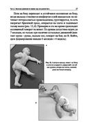 Сидеть, ползать, ходить. Как помочь ребенку сделать первый шаг? Эволюция движения от 0 до года — фото, картинка — 13