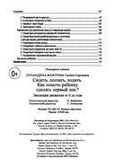 Сидеть, ползать, ходить. Как помочь ребенку сделать первый шаг? Эволюция движения от 0 до года — фото, картинка — 17