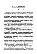 Сидеть, ползать, ходить. Как помочь ребенку сделать первый шаг? Эволюция движения от 0 до года — фото, картинка — 9