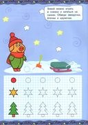 Оранжевая корова. Прописи для малышей. Времена года — фото, картинка — 2