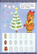 Оранжевая корова. Прописи для малышей. Времена года — фото, картинка — 3