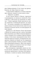 Однажды ты узнаешь — фото, картинка — 17