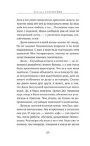 Однажды ты узнаешь — фото, картинка — 18