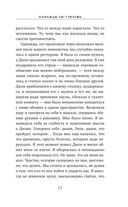 Однажды ты узнаешь — фото, картинка — 19