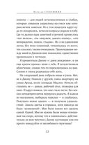 Однажды ты узнаешь — фото, картинка — 20