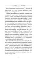 Однажды ты узнаешь — фото, картинка — 21