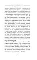 Однажды ты узнаешь — фото, картинка — 23