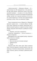 Однажды ты узнаешь — фото, картинка — 24