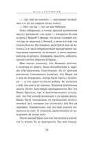 Однажды ты узнаешь — фото, картинка — 26