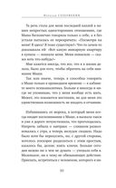 Однажды ты узнаешь — фото, картинка — 28