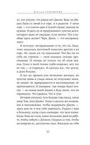 Однажды ты узнаешь — фото, картинка — 30