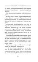 Однажды ты узнаешь — фото, картинка — 31