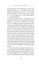 Однажды ты узнаешь — фото, картинка — 32