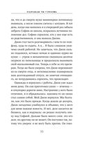 Однажды ты узнаешь — фото, картинка — 33