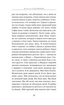 Однажды ты узнаешь — фото, картинка — 34