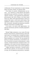 Однажды ты узнаешь — фото, картинка — 35