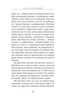 Однажды ты узнаешь — фото, картинка — 36