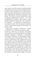 Однажды ты узнаешь — фото, картинка — 39