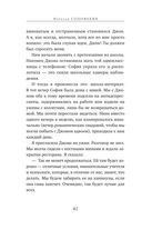 Однажды ты узнаешь — фото, картинка — 40