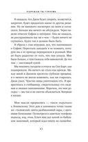 Однажды ты узнаешь — фото, картинка — 41