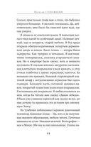 Однажды ты узнаешь — фото, картинка — 42