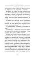 Однажды ты узнаешь — фото, картинка — 43