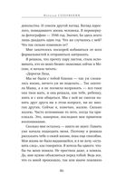 Однажды ты узнаешь — фото, картинка — 44