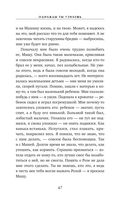 Однажды ты узнаешь — фото, картинка — 45