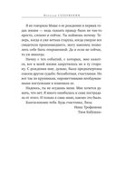 Однажды ты узнаешь — фото, картинка — 46