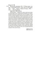 Юные жены — фото, картинка — 19