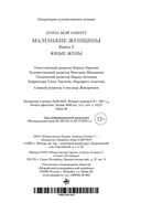 Юные жены — фото, картинка — 20