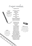 Рисуем человека — фото, картинка — 3