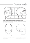 Рисуем человека — фото, картинка — 4