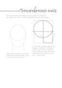 Рисуем человека — фото, картинка — 5