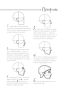 Рисуем человека — фото, картинка — 6