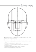 Рисуем человека — фото, картинка — 8