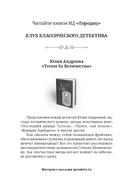 Месье Террор, мадам Гильотина — фото, картинка — 17