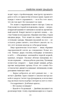 Убийство номер двадцать — фото, картинка — 11